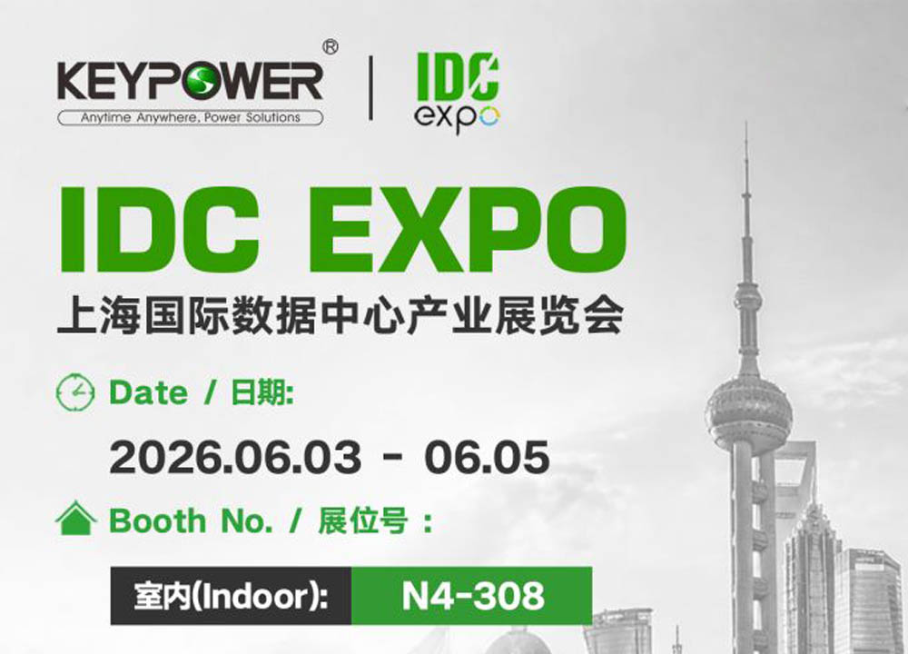 Apresentaremos nosso banco de carga de alto desempenho na EXPO IDC 2026 em Xangai.
